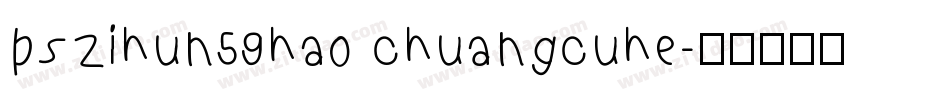 pszihun59hao chuangcuhe字体转换